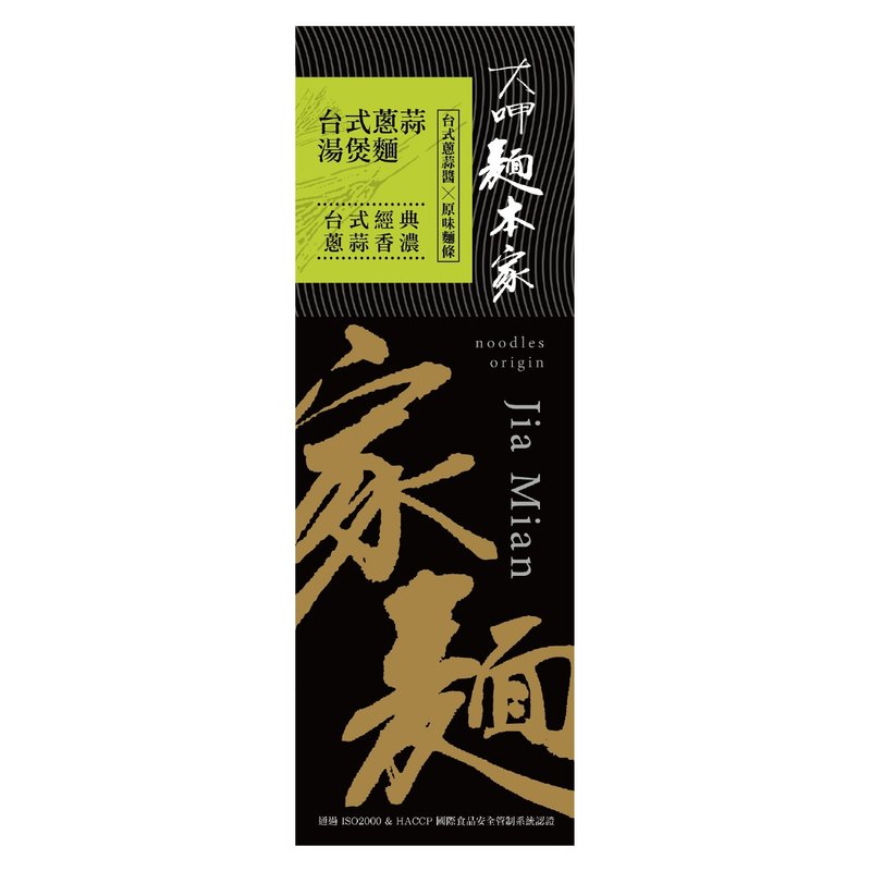 台式葱蒜汤煲面 单入 - 健康/养生 - 新鲜食材 多色
