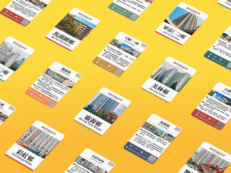 香港屋邨卡牌全253张地区套装 - 桌游/玩具 - 纸 