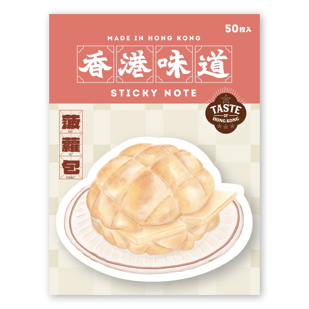 【香港味道】记事贴 - 菠萝包 - 便条纸/标签贴 - 纸 粉红色