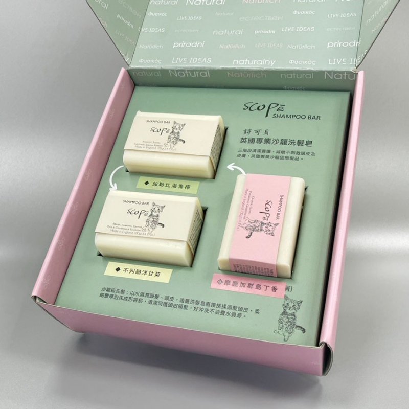 【诗可贝SCOPē】Freshness 青春活力洗发饼(皂)礼盒 - 洗发用品 - 浓缩/萃取物 