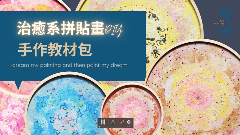 这样画超赞-金箔拼贴亲子手作教材包 - 木工/竹艺/纸艺 - 纸 多色