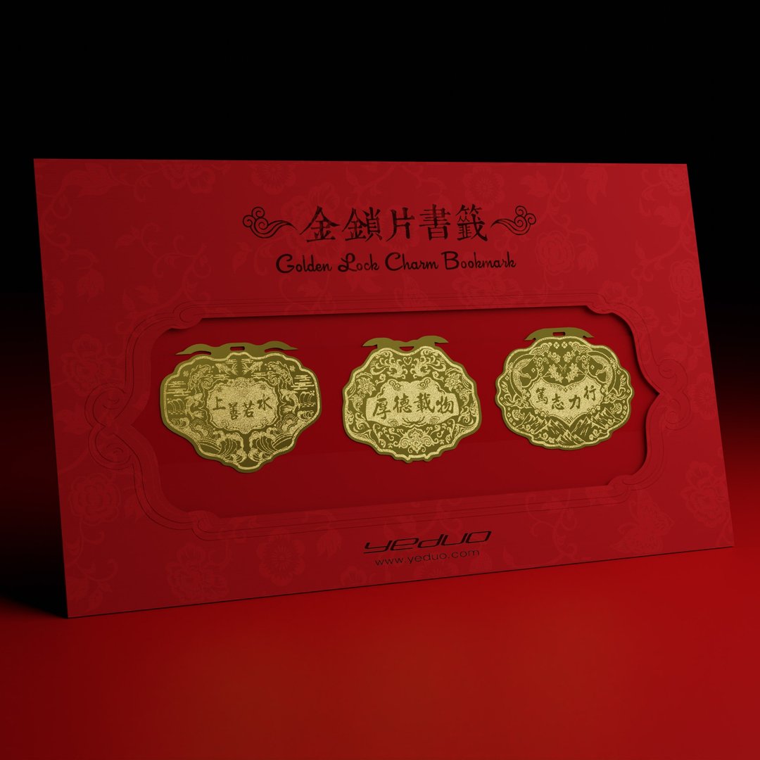 金锁片书签-上善若水/厚德载物/笃志力行 (3入组) - 书签 - 铜/黄铜 金色