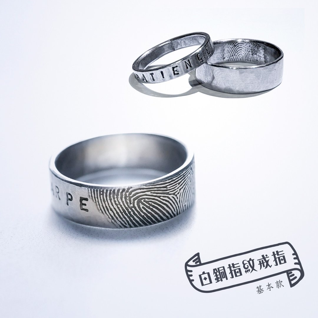 文化币_指纹戒指 台南/中西区/老屋金工/宠物友善/一人成班 - 金工/饰品 - 铜/黄铜 