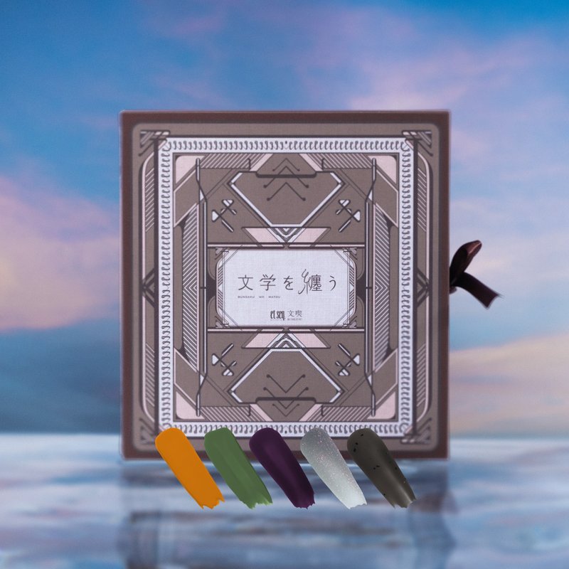 【附赠礼盒】夏目漱石五色组 - 指甲油/指甲贴 - 其他材质 多色