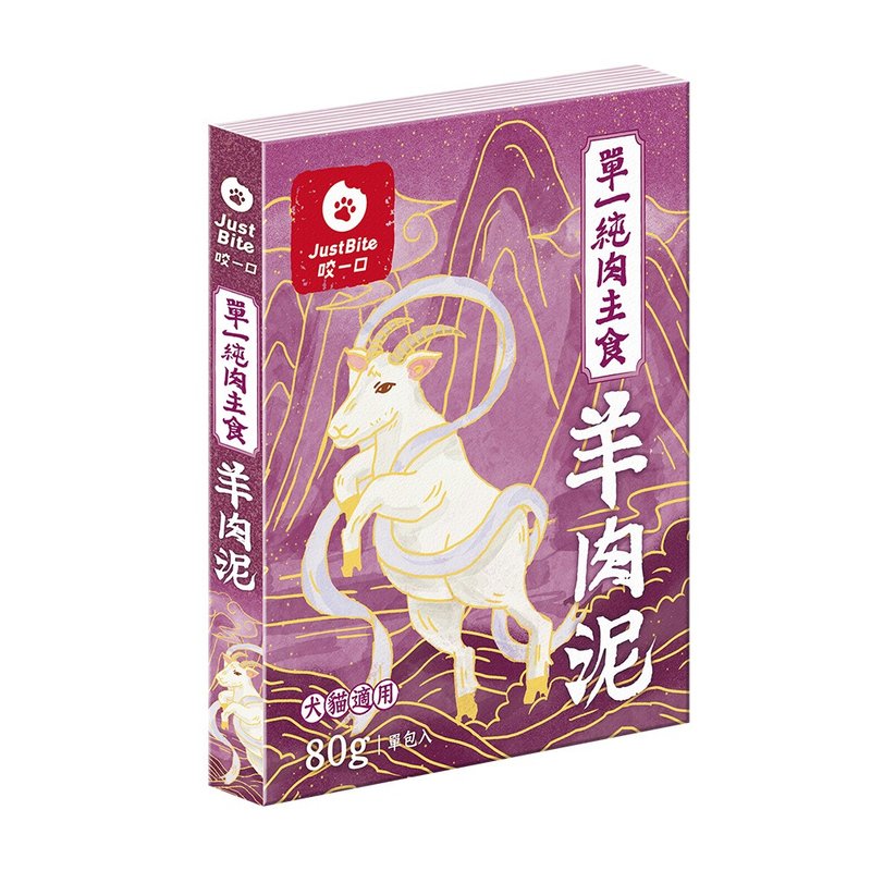 【单一纯肉主食肉泥】羊肉泥 纯肉来源 高适口性 - 猫罐头/鲜食 - 新鲜食材 粉红色