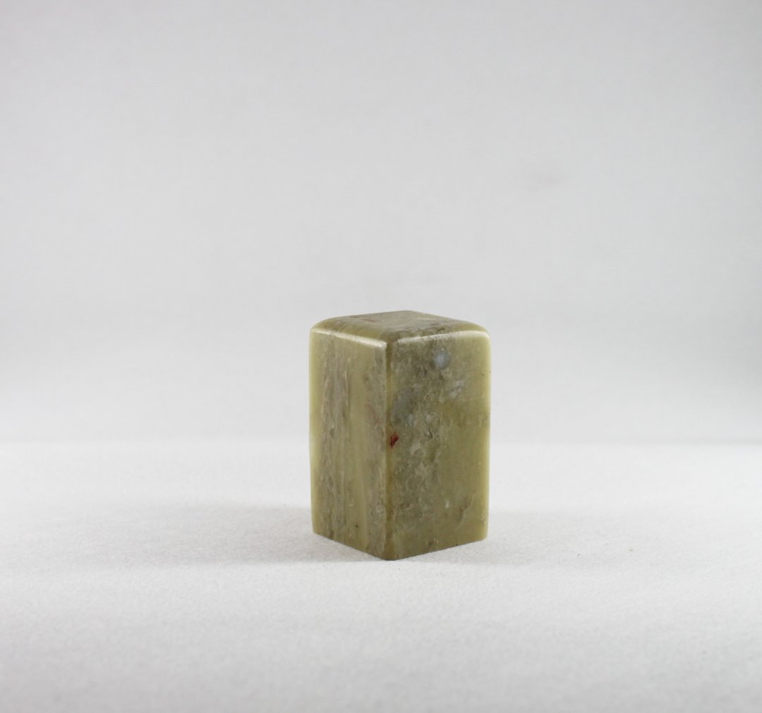 【定制朕的玉玺姓名印】定制定制朕的玉玺姓名印鉴章青色招财饱和 - 印章/印台 - 石头 绿色