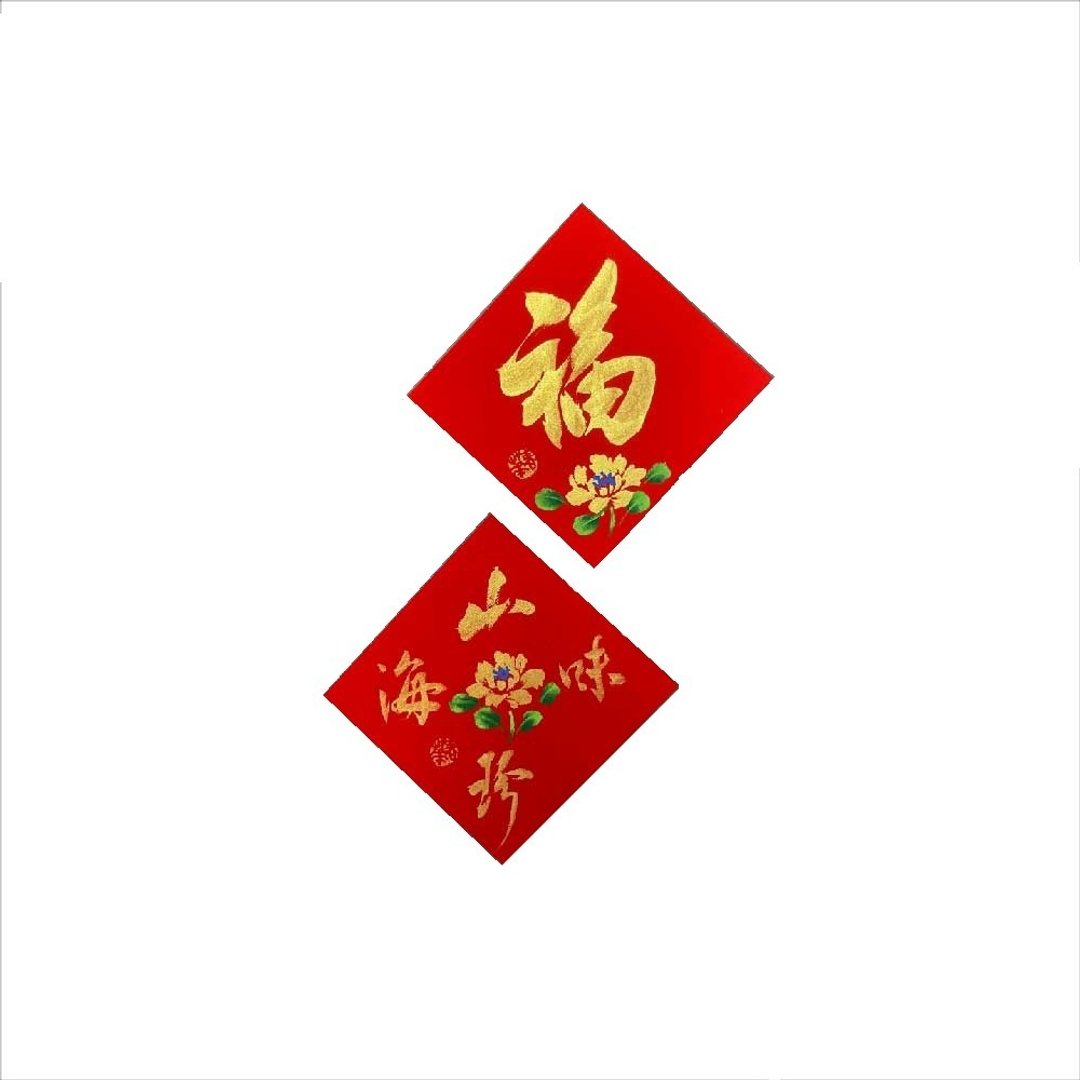 春华工坊/手写手绘斗方/迷你/Q03-2026 - 墙贴/壁贴 - 纸 红色