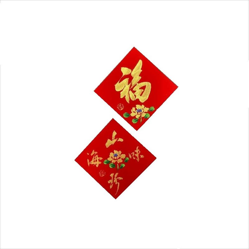 春华工坊/手写手绘斗方/迷你/Q03-2026 - 墙贴/壁贴 - 纸 红色