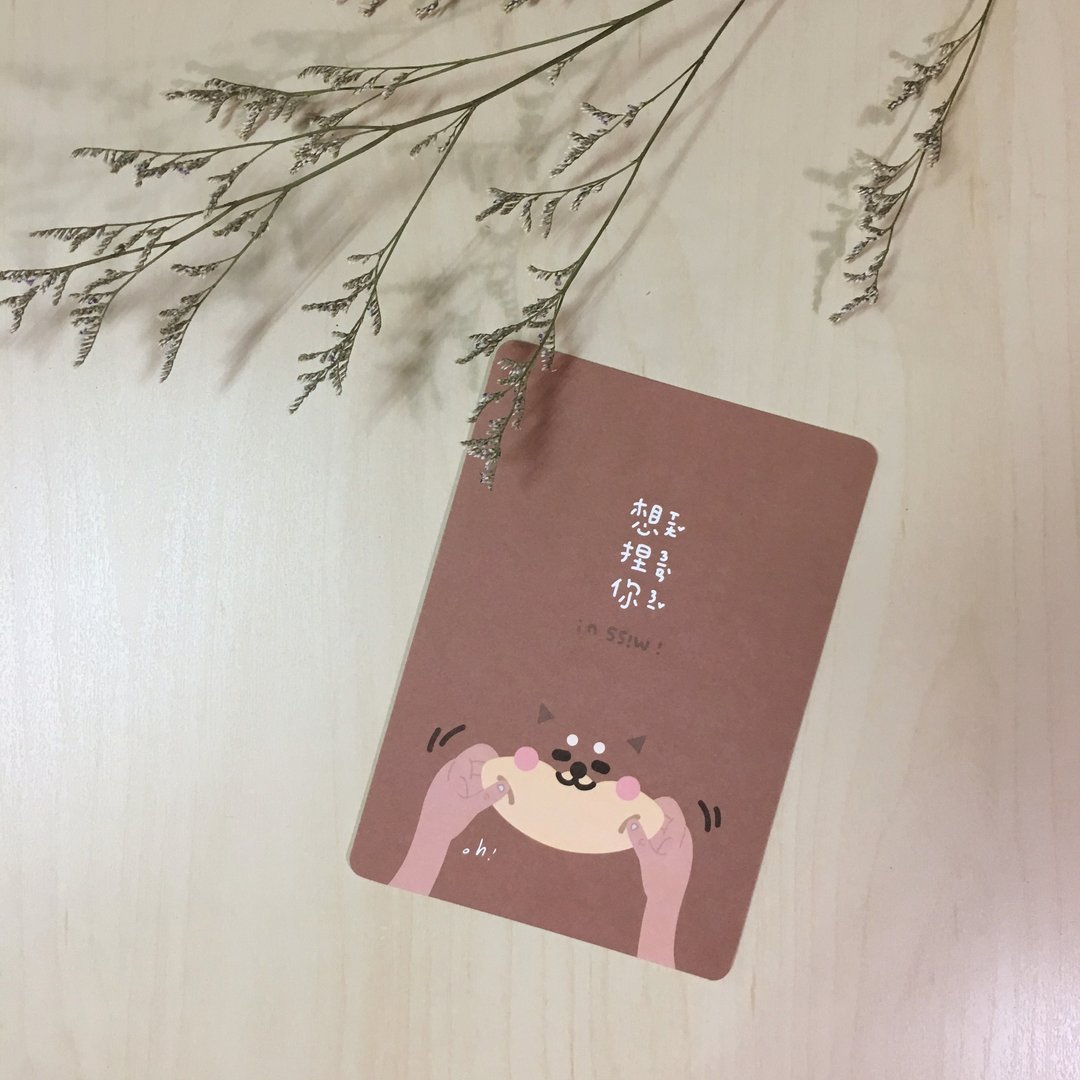 想念你 || 明信片 万用卡 卡片 柴犬 - 卡片/明信片 - 纸 咖啡色