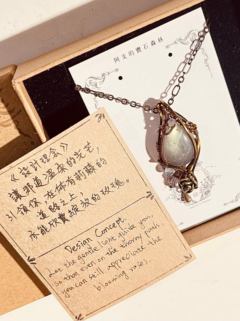 拉长石_荆棘玫瑰_青铜金属编织_项链_森系饰品_天然石_矿石_青铜 - 项链 - 半宝石 