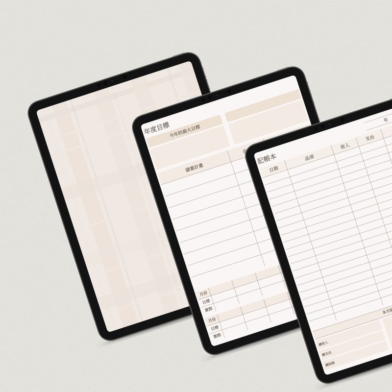【直式记帐本-棕色】电子模板 | 预算规划 | 收支纪录 - 其他数码商品 - 其他材质 