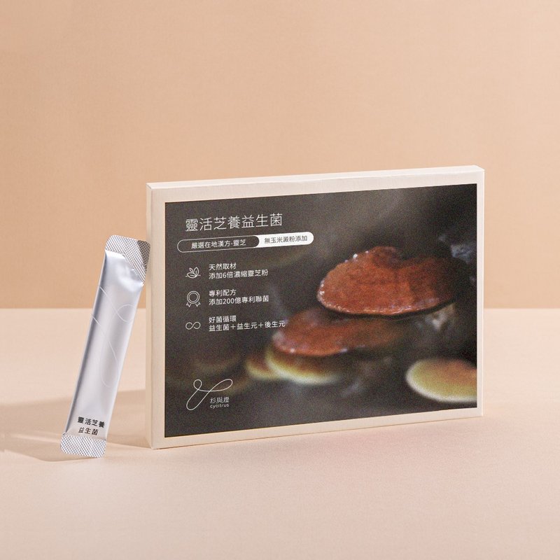 【小农系列益生菌】灵活芝养益生菌10入体验组 | Cycitrus 杉与橙 - 健康/养生 - 浓缩/萃取物 咖啡色