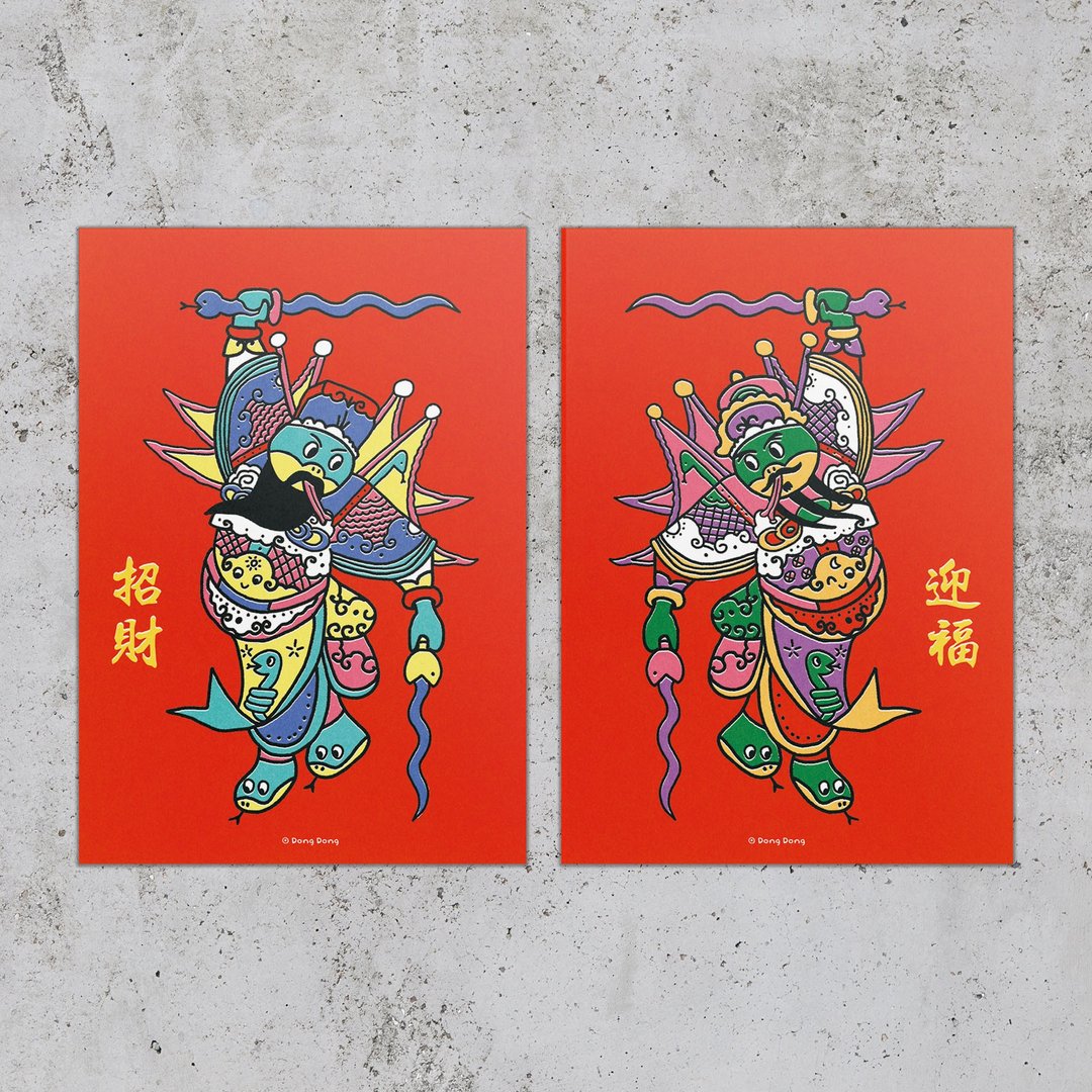 蛇年/招财迎福/门神春联/一组两枚 - 红包/春联 - 纸 红色