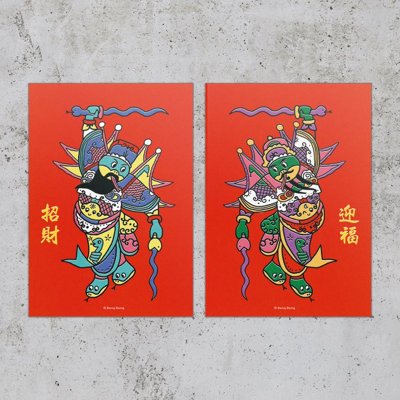 蛇年/招财迎福/门神春联/一组两枚 - 红包/春联 - 纸 红色
