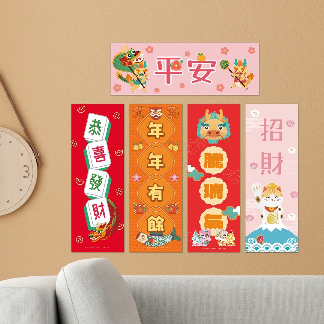 龙年挥春 Lordpet Studio | 长方春联 2入 - 红包/春联 - 纸 多色