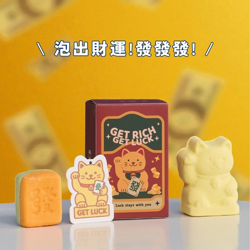 【2026招好运】好运拢给你X泡澡球礼盒 - 沐浴用品 - 其他材质 