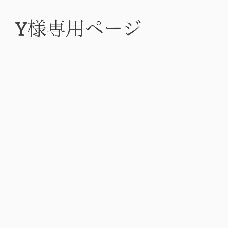 Y 桑的专用页面 - 其他杯子 - 陶 白色