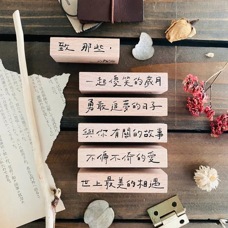 横书 手写文字印章 · 小鹿工作室 - 印章/印台 - 木头 