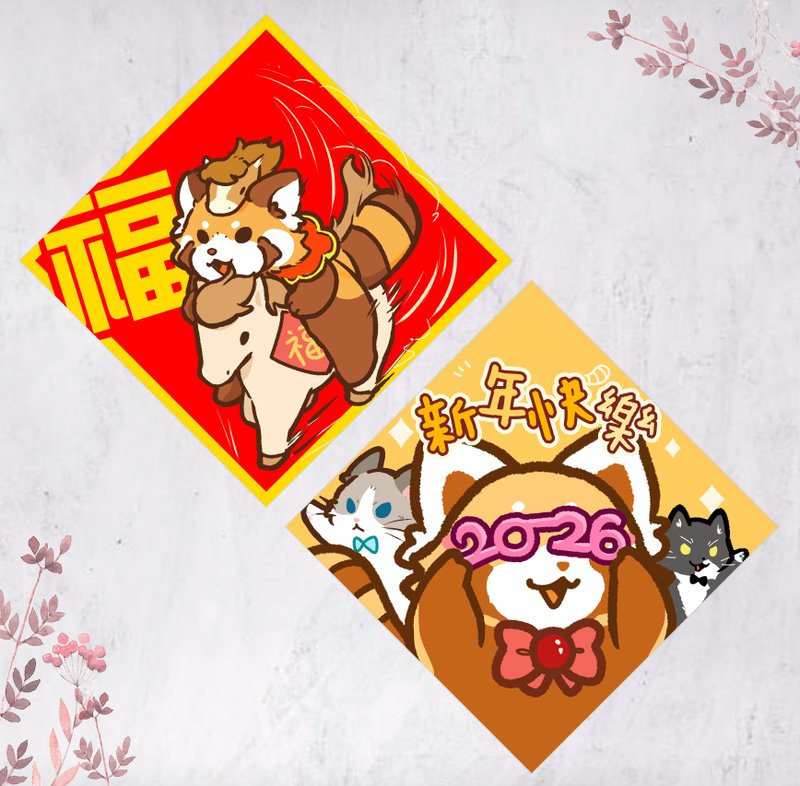 2026 马年小熊猫春联 挥春 斗方 新年快乐 福 (免费自订文字) - 红包/春联 - 纸 红色