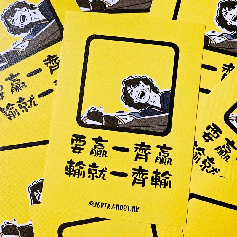 港产片 | 电影明信片 | 九龙城寨 赢输 - 卡片/明信片 - 纸 黄色