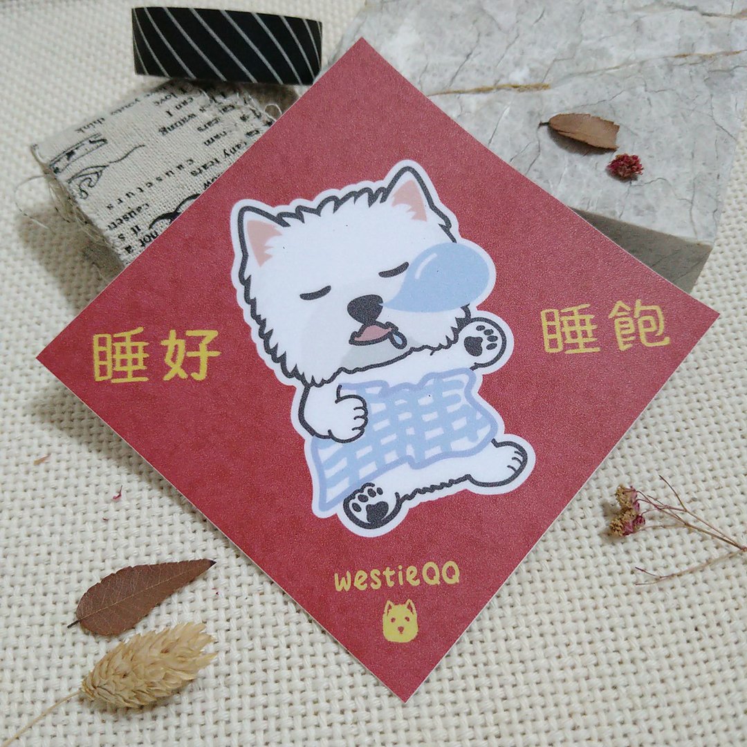 睡好睡饱-春联-防水贴纸~利是封-挥春-福贴-西高地白梗 - 红包/春联 - 防水材质 