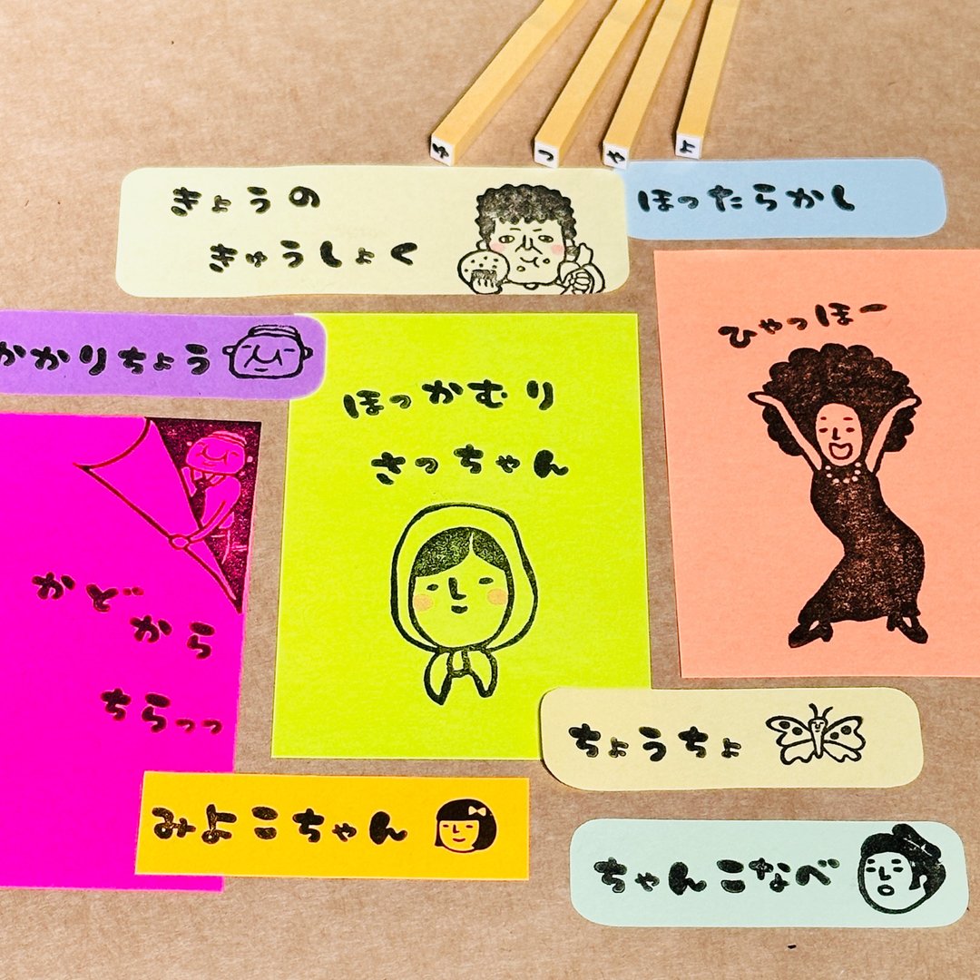 小写字母*Rira文字日文平假名【っゃゅょ】4件组*SHG_H01-K - 印章/印台 - 木头 