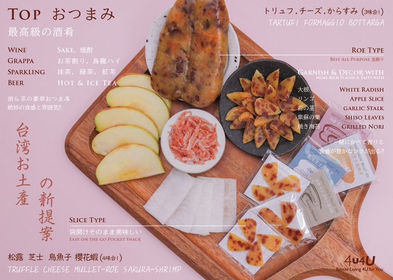 【4u4U】虾好鱼圆双金礼盒 - 松露起司樱花虾乌鱼子 - 零食/点心 - 新鲜食材 