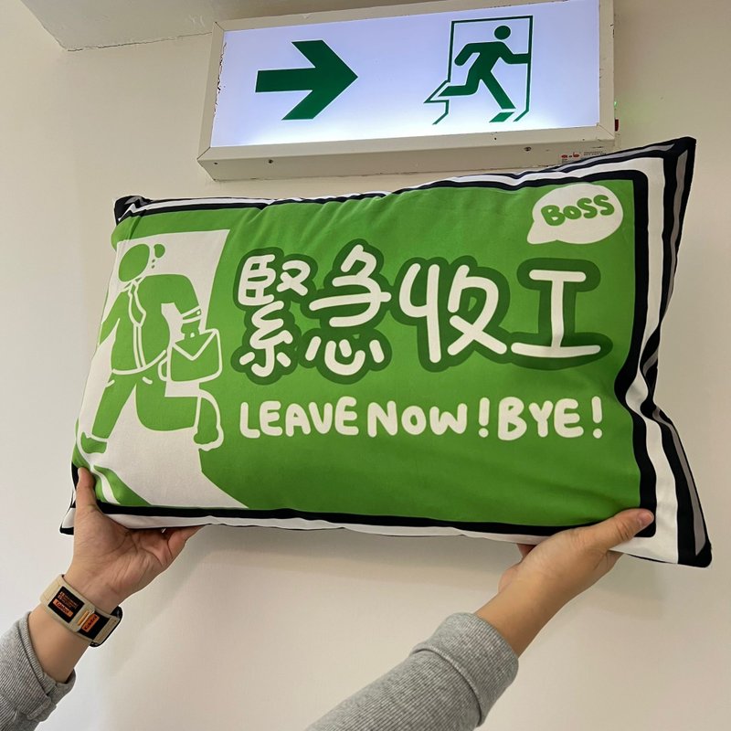 紧急收工抱枕 - 枕头/抱枕 - 其他材质 