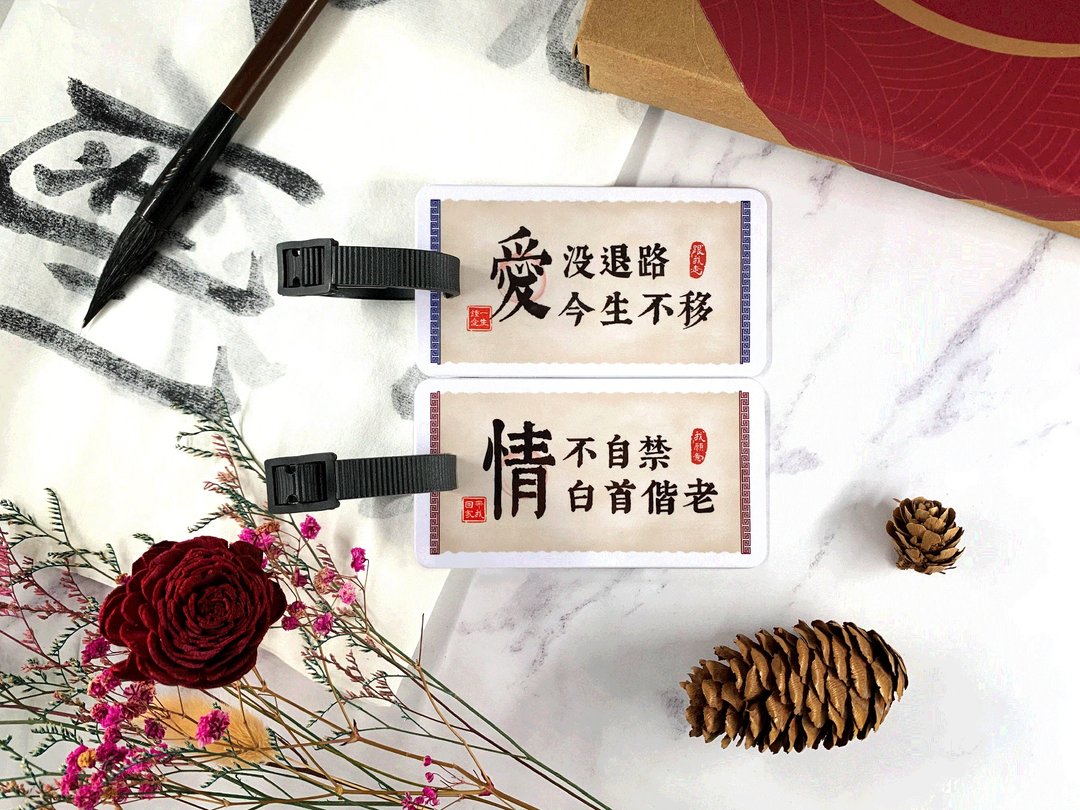 【爱情系列】中国水墨风行李吊牌/吊饰/婚礼小物/情人节礼物 - 行李吊牌 - 塑料 白色