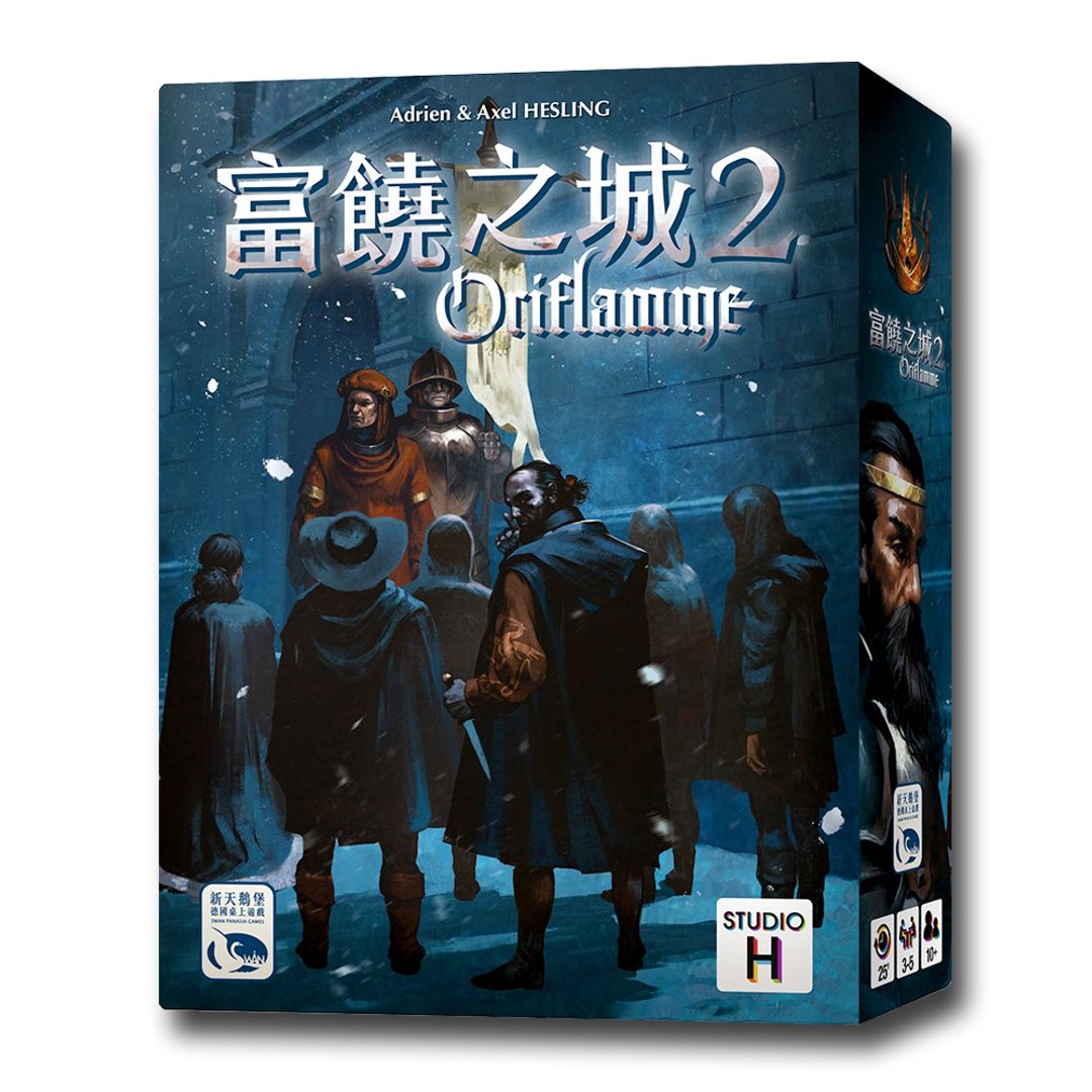 【新天鹅堡桌游】富饶之城2 - 桌游/玩具 - 其他材质 多色