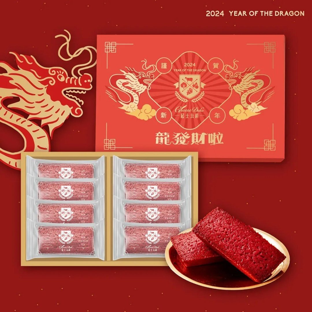 【起士公爵】草莓红钻费雪礼盒 ( 8入/盒 ) - 蛋糕/甜点 - 其他材质 透明
