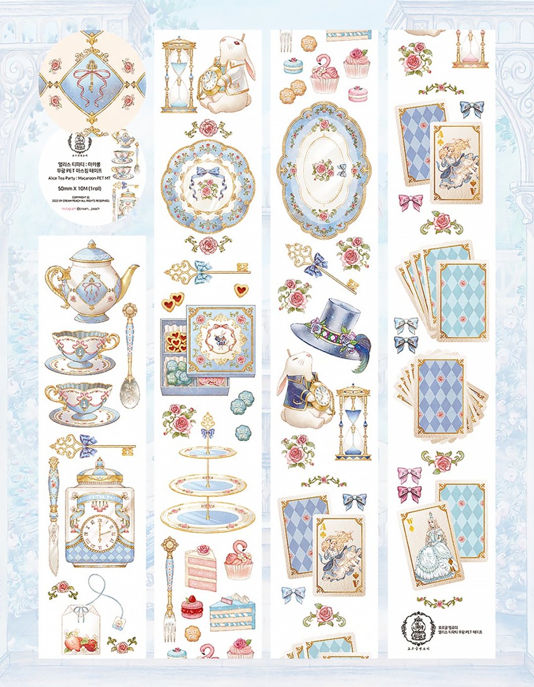 Alice Tea Party 马卡龙 (5cm) PET 胶带 - 纸胶带 - 纸 