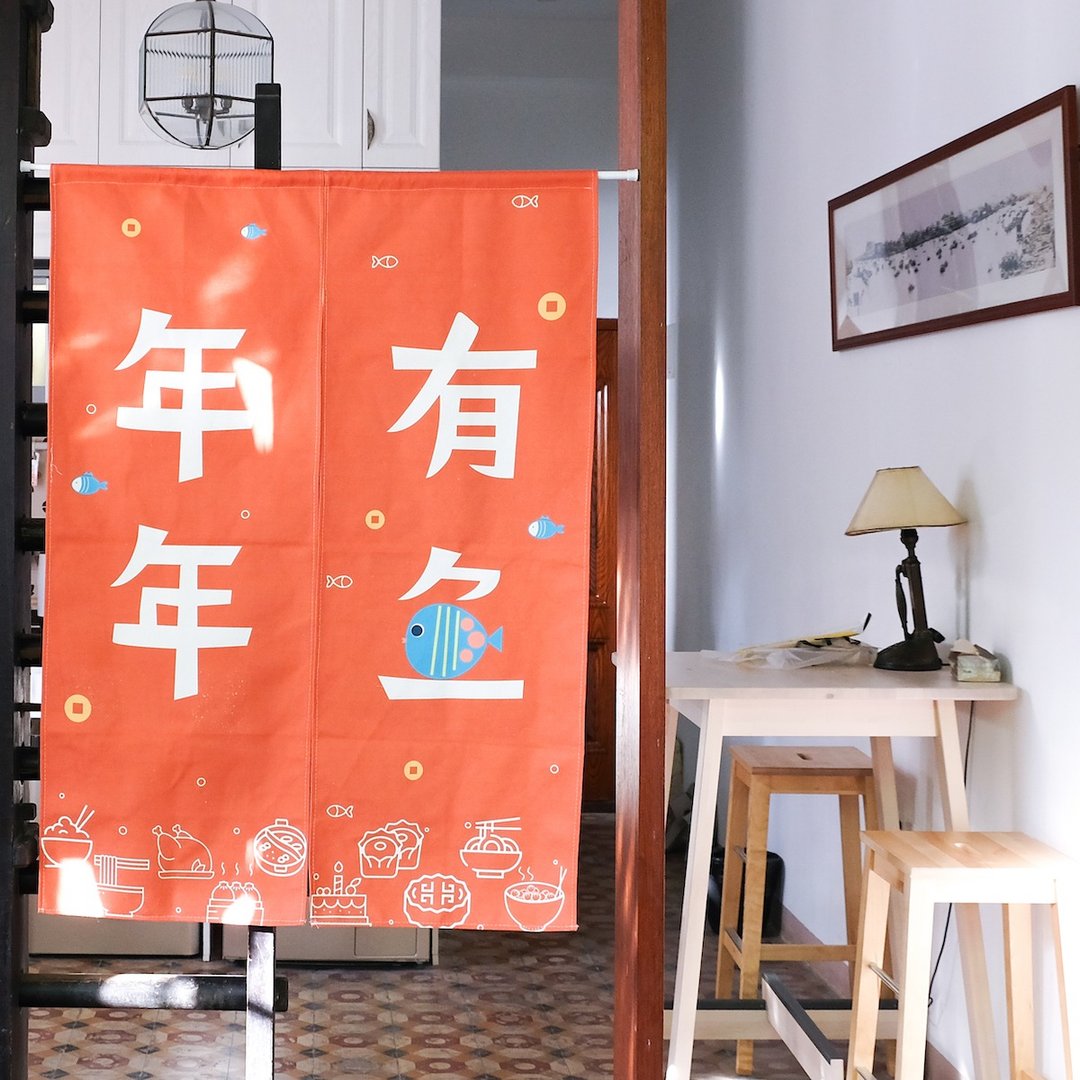 年年有鱼 原创设计文字门帘棉麻布中式日式挂饰 圣诞礼物新年礼物 - 门帘/门牌 - 棉 红色