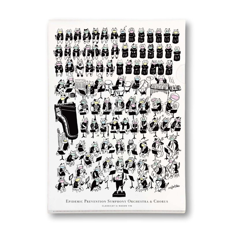 【防疫音乐猫管弦乐团】资料夹 | 古典音乐 | Music Gift | 音乐 - 文件夹/资料夹 - 塑料 白色