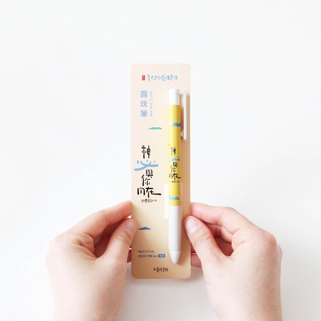 清炫才怡  感性书法 365圆珠笔 01.约书亚记1:9 - 圆珠笔/中性笔 - 塑料 白色