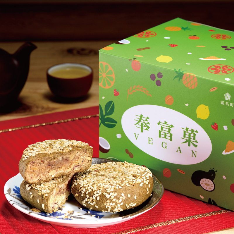 奉富菓VEGAN - 蛋糕/甜点 - 其他材质 咖啡色
