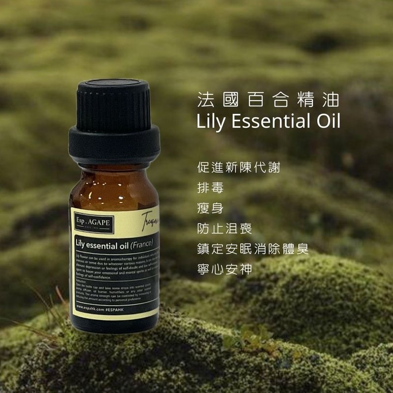 纯天然百合香薰精油 | Lily | 10Ml - 香薰/精油/线香 - 精油 白色