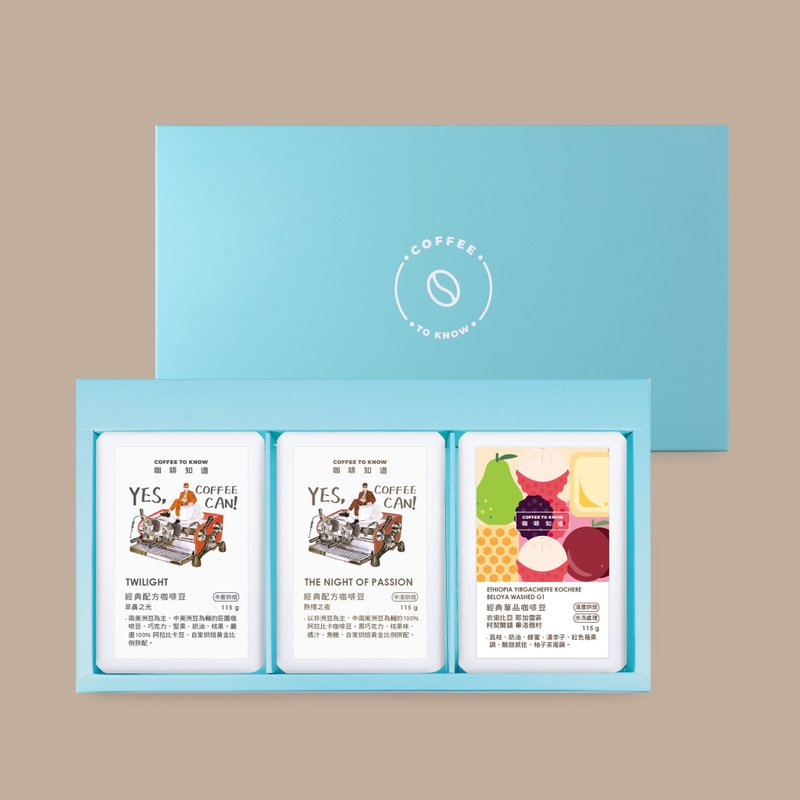 【推荐经典款_礼盒】综合咖啡豆礼盒 3种口味 (2综合豆+1单品豆) - 咖啡 - 新鲜食材 咖啡色