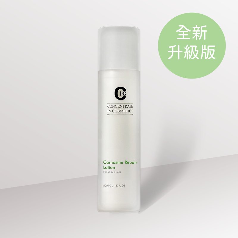 全效嫩白肌肽乳 50ml l 新亮白、淡化纹路、回复弹性 - 乳液 - 浓缩/萃取物 