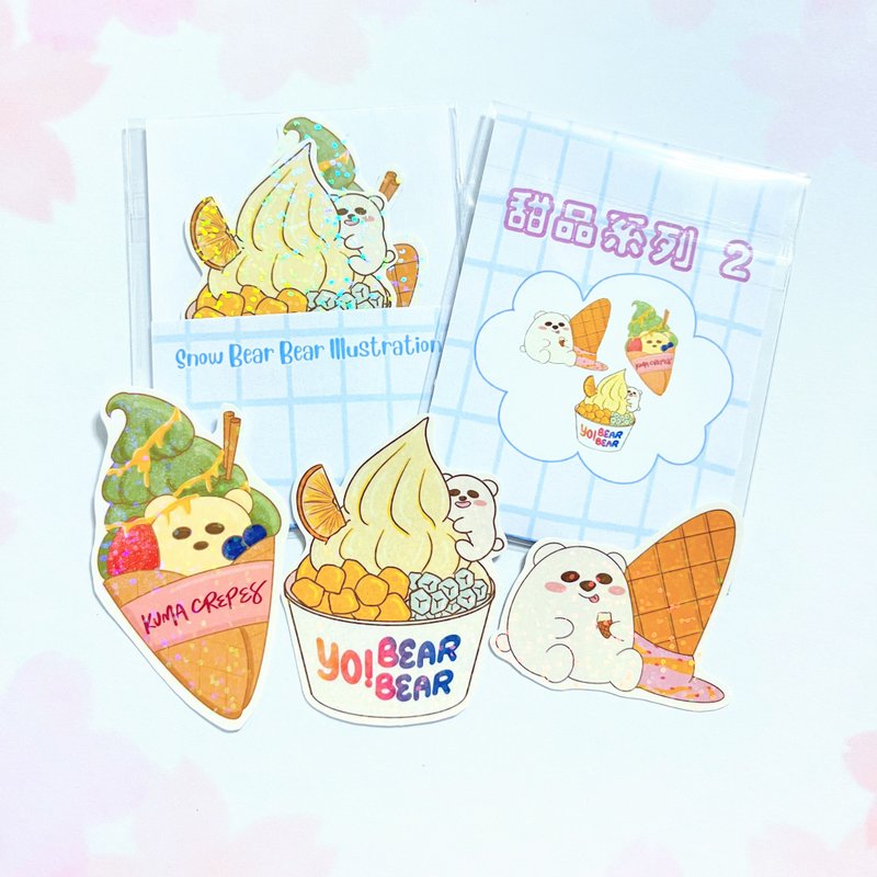 【雪啤啤食家系列】贴纸 | 甜品第一弹 贴纸组 - 贴纸 - 纸 多色