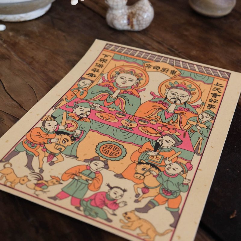 灶王爷灶神 2026 马年年画春节贴纸画像 新春礼物 - 海报/装饰画/版画 - 纸 橘色