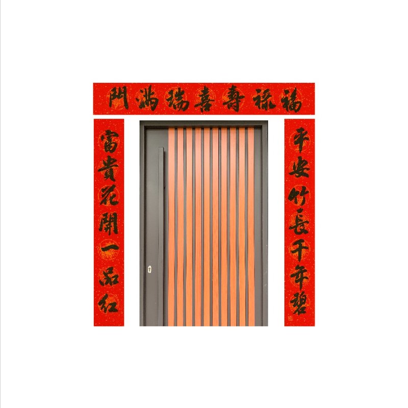 春华工坊/手写门联/MA168-2025 - 墙贴/壁贴 - 纸 红色