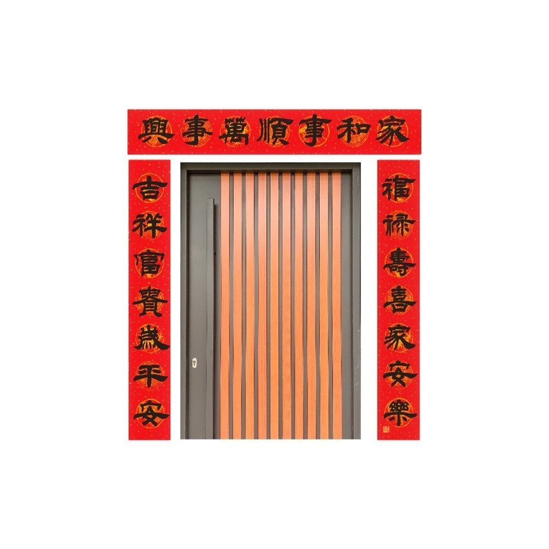 春华工坊/手写门联/MA168-2026 - 墙贴/壁贴 - 纸 红色