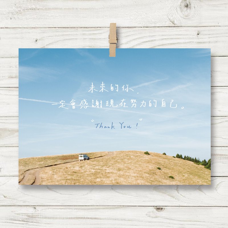 努力的自己  / 明信片 (N1) - 卡片/明信片 - 纸 蓝色