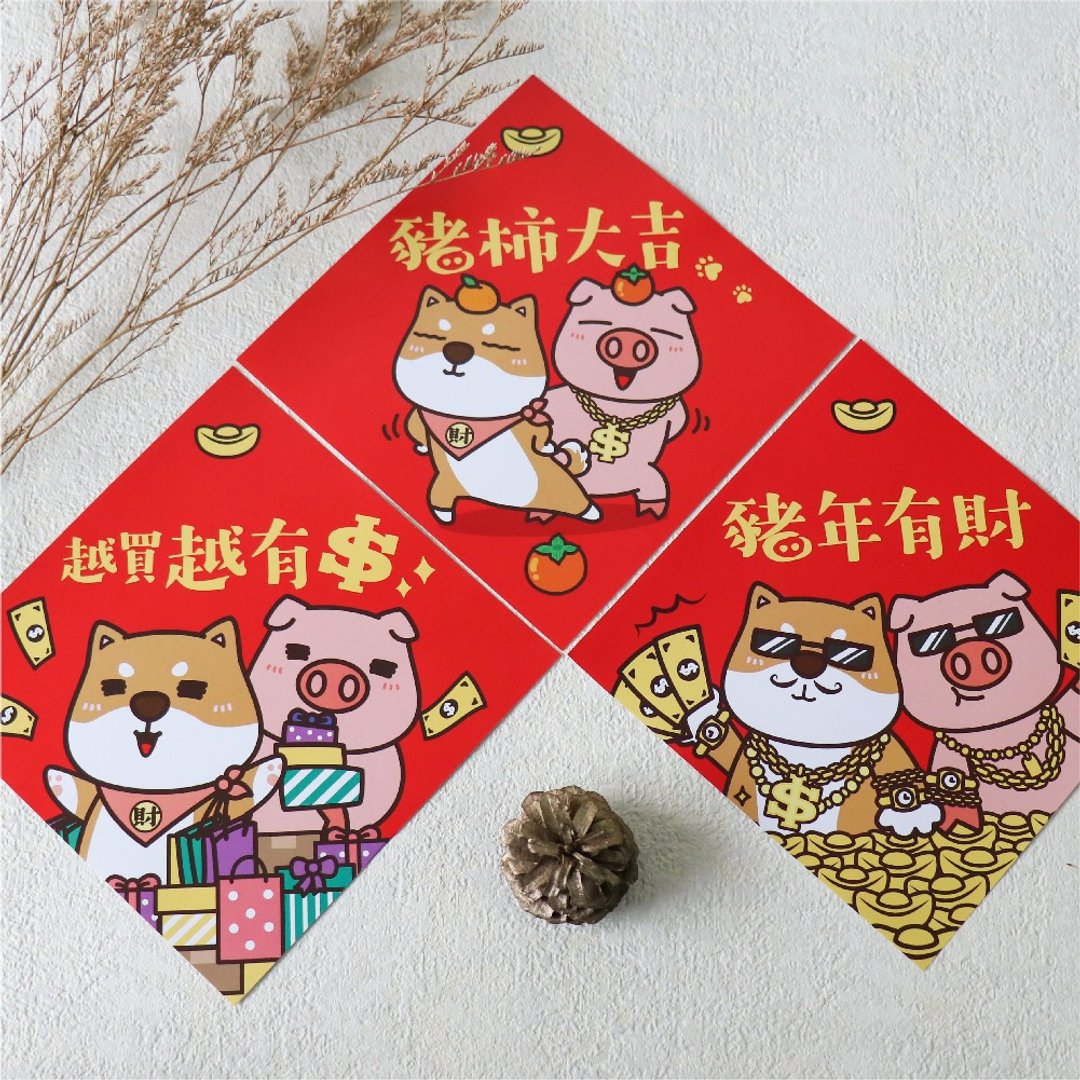 超优惠猪年有财春联+红包袋组合包(春联6张+红包袋10入) - 红包/春联 - 纸 红色