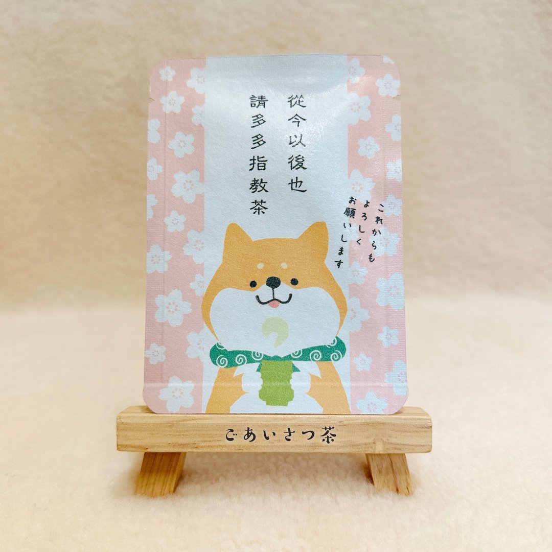 问候茶包_从今以后也请多多指教茶(小柴犬樱花)-円缘茶1包入 - 茶 - 纸 多色