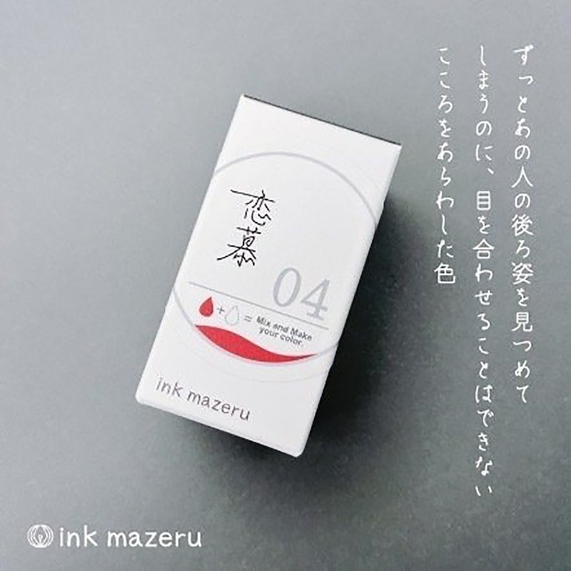 [底色] 墨水 mazeru [爱] - 墨水 - 玻璃 粉红色