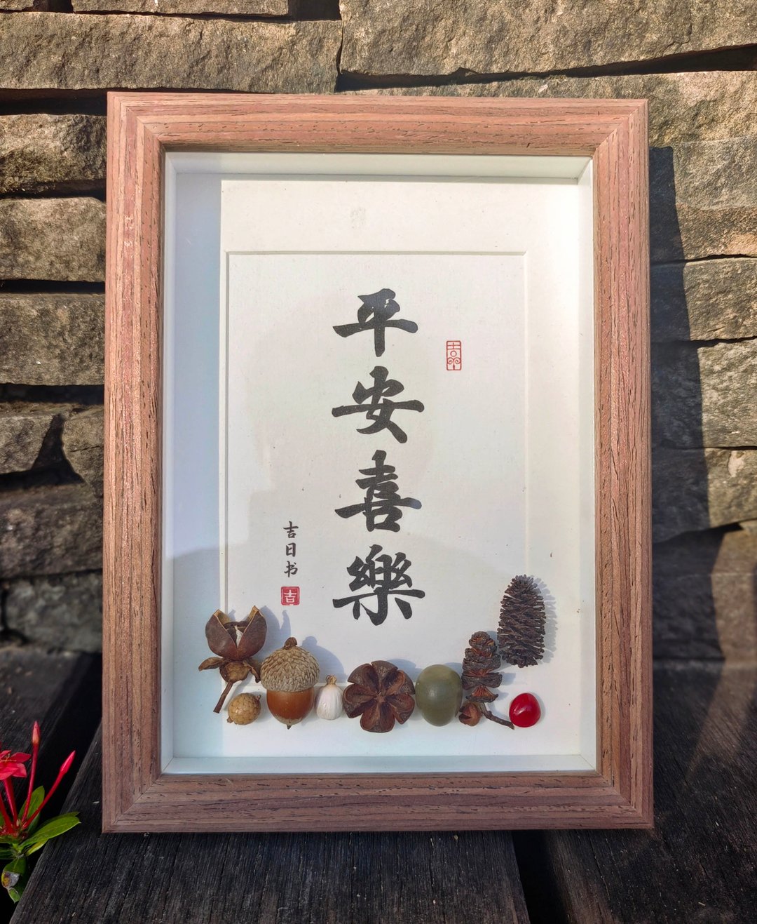 平安喜乐-果实种子艺术创作 - 海报/装饰画/版画 - 其他材质 