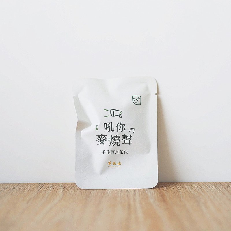 吼你麦烧声 | 来杯清爽润喉 _ 8入装 - 茶 - 新鲜食材 