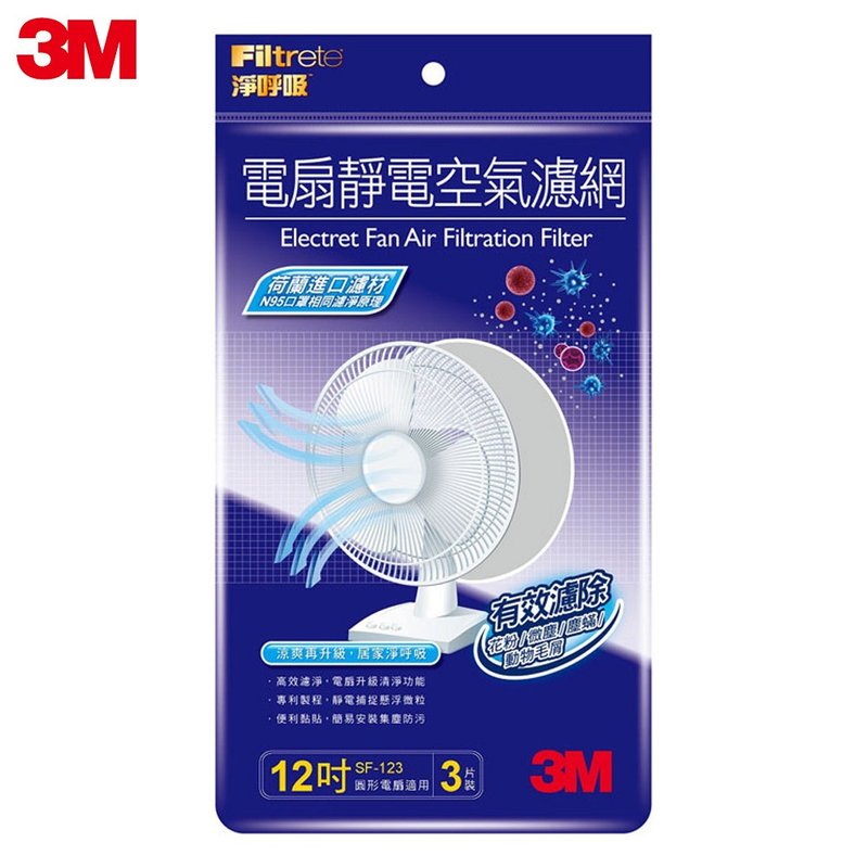 3M 电扇静电滤网12寸3入装 - 其他小家电 - 纸 白色